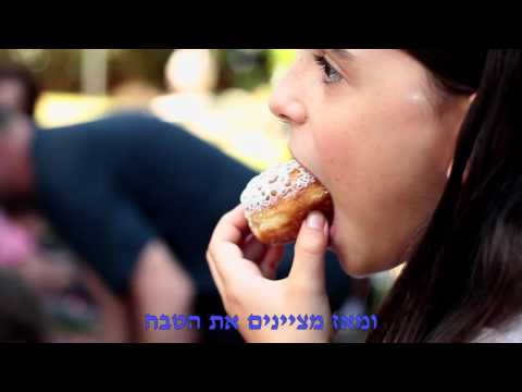 יובל המנוול חנוכה 