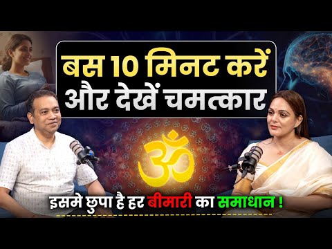 Health Meditation: How Bhramari & Neuroplasticity Change Lives | भ्रामरी प्राणायाम | Askganesha