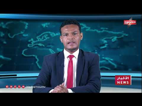 نشرة الأخبار (16/5/2024)