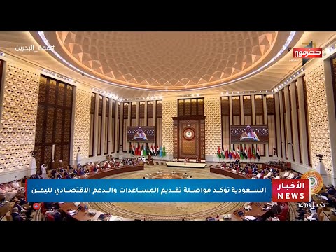 نشرة الأخبار ( 16/5/2024 )