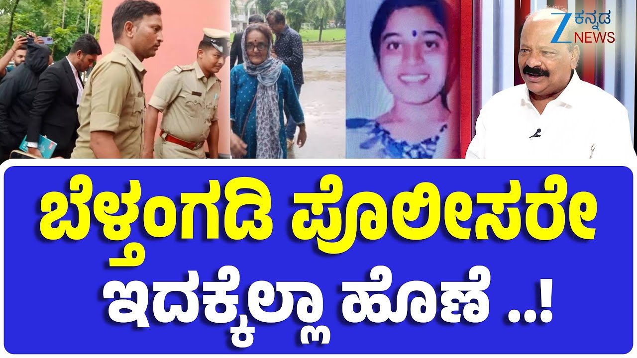 Advocate S. Balan | Dharmasthala Case Updates | ಜಮೀನಿಗಾಗಿ ಧರ್ಮಸ್ಥಳದಲ್ಲಿ ಕೊ*ಗಳು ನಡೆದಿವೆ
