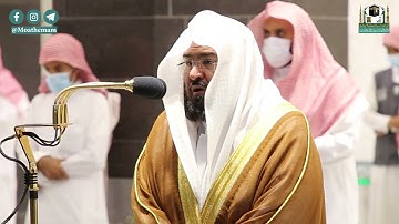 تلاوة معالي الشيخ أ.د.#عبدالرحمن_السديس من صلاة العشاء 8 شعبان 1442هـ.