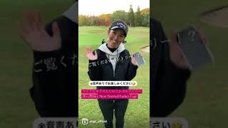 【音声ありでチェック！】甲田良美プロ（MNGT第10戦ラウンドレポーター）インタビュー#Shorts