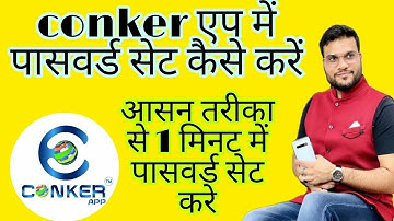 conker app| conker app password problem solved / A2 app password kaise set kaise kare @SingleSant