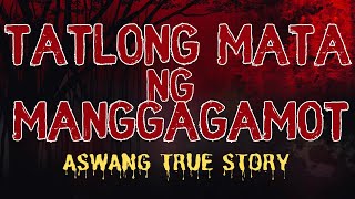 TATLONG MATA NG MANG GAGAMOT (Aswang True Story)