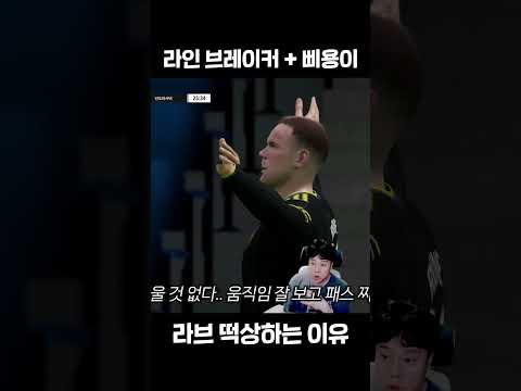 라인 <strong>브레이커</strong> 떡상하는 이유