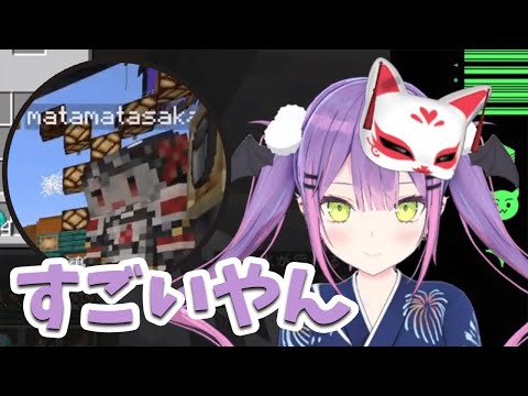 実は英語ができるさかまた【常闇トワ/沙花叉クロヱ/大神ミオ/七詩ムメイ/ホロライブ切り抜き/#ホロ鯖夏祭り】