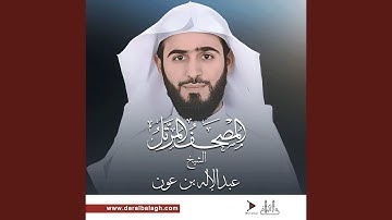 سورة العصر