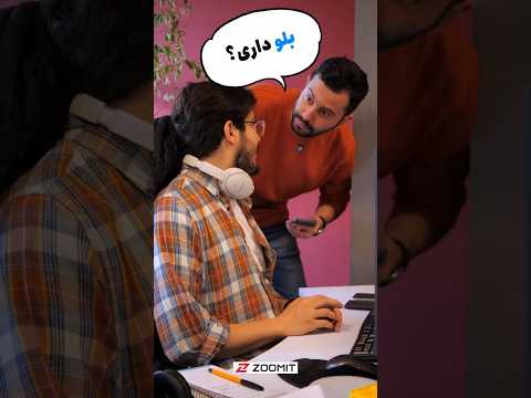 ۱۰ میلیارد بلو رو چطور بگیریم