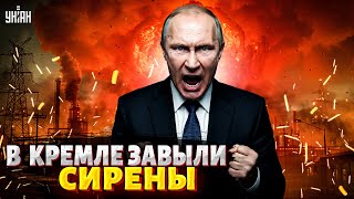 Москва ВЗДРОГНУЛА! Эти ВЗРЫВЫ потрясли Кремль: Украина АТАКУЕТ энергетику России