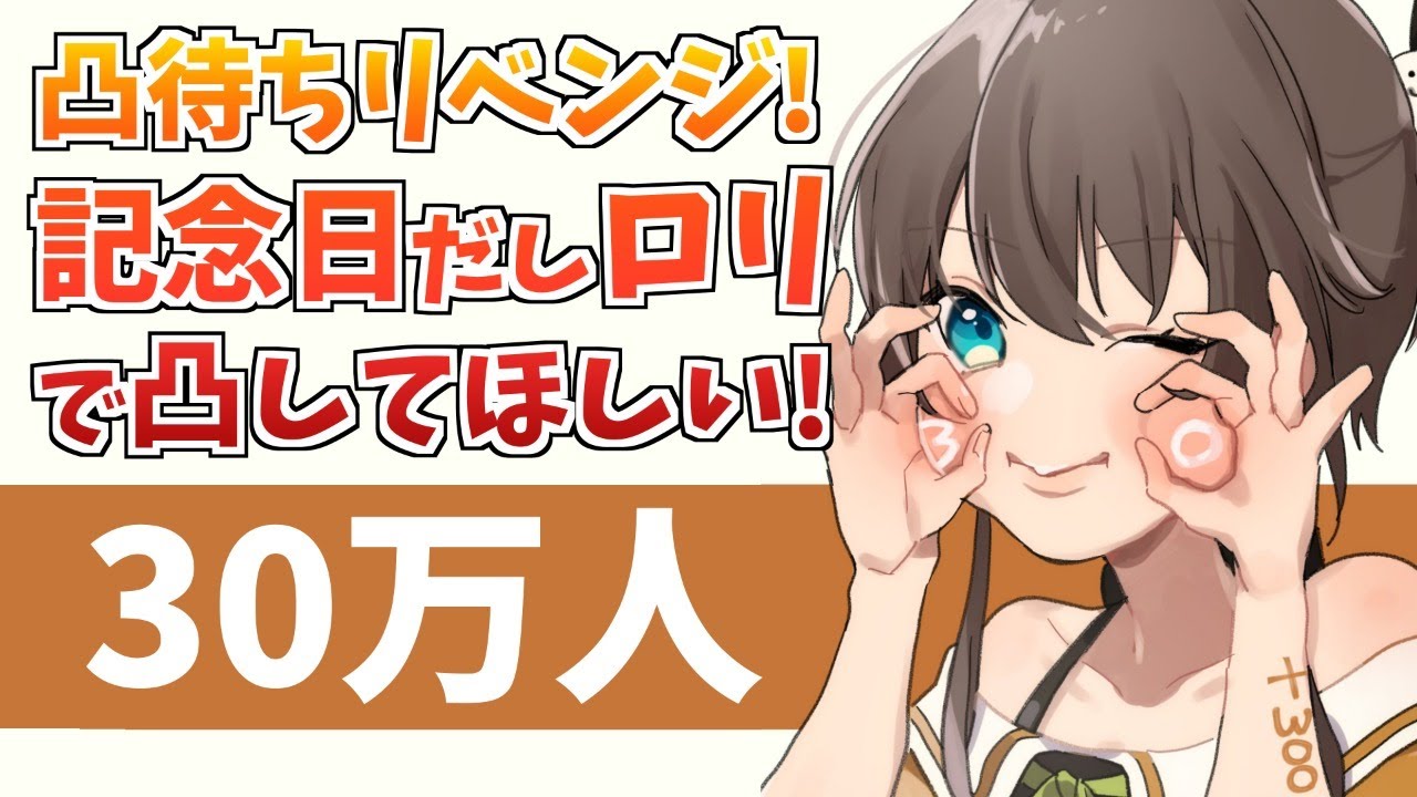 【凸待ち】今□リ化流行ってるし誘えばホロライブ□リ組がきてくれるのでは！？【ホロライブ/夏色まつり】