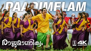 Pandimelam Video Song 4K Remastered Rajamanikyam Mammootty Gireesh Puthenchery Rahman