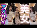 ベトナムのハノイにあるアオザイ美女達と飲めるお店を潜入レポート