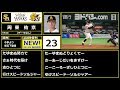 【2019応援歌】福岡ソフトバンクホークス 全野手応援歌ガイド