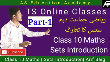 Sets Introdction سٹس کا تعارف| Class 10 Maths Chapter-2 SETS | P-1|TS UM Online Classes| Arif Baig