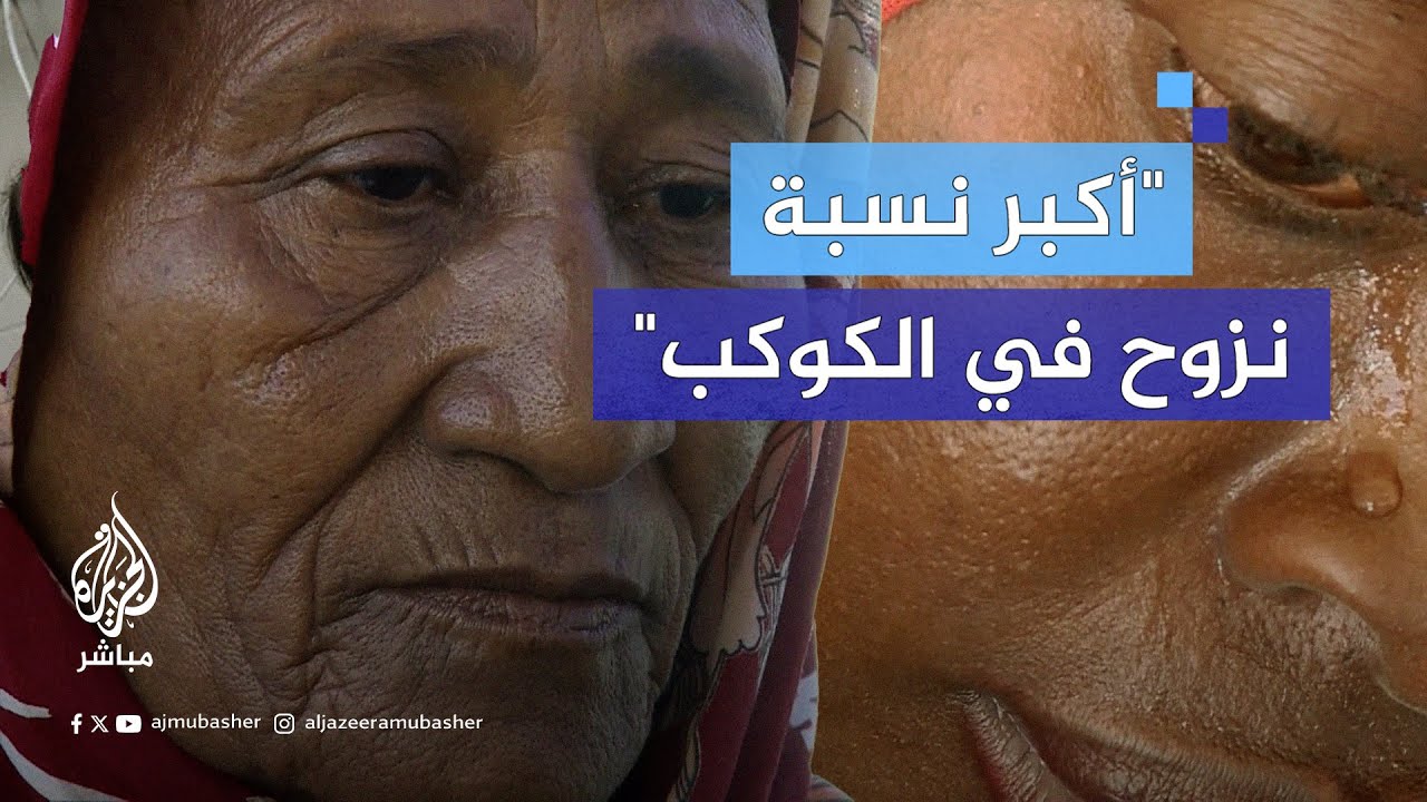 الأمم المتحدة: هربًا من الاقتتال الدائر..نازحون سودانيون يقيمون في مخيم مدرسة العشي بمدينة بورتسودان