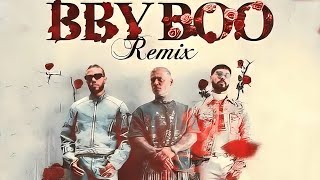 Izaak, Jhayco Ft Anuel Aa - Bby Boo Remix (Letras/Lyrics)