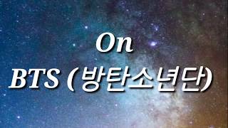 BTS (방탄소년단) - On (Easy Lyrics)