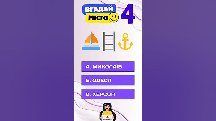 Місто за емодзі: 5 секунд! 🤔 #Вікторина #міста #Емодзі