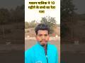 मकान मालिक ने 10 महीने के बच्चे का रेता गला#shorts #youtubeshorts #ytshorts #dhanraj #trending 🔥🔥