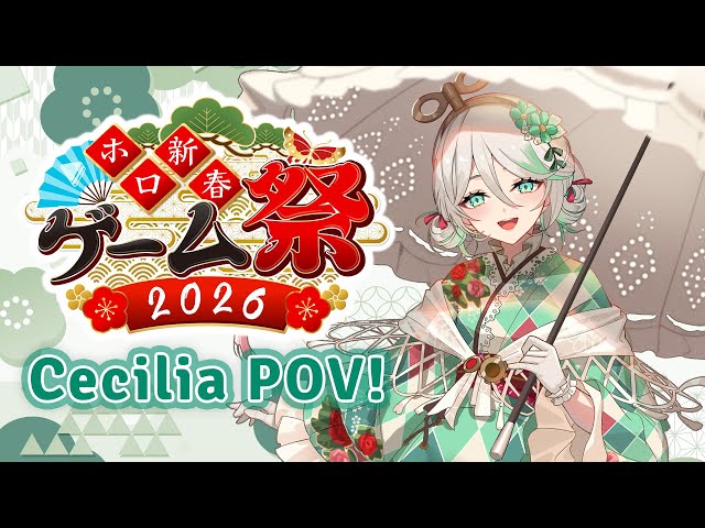 【#ホロ新春ゲーム祭2026】NEW