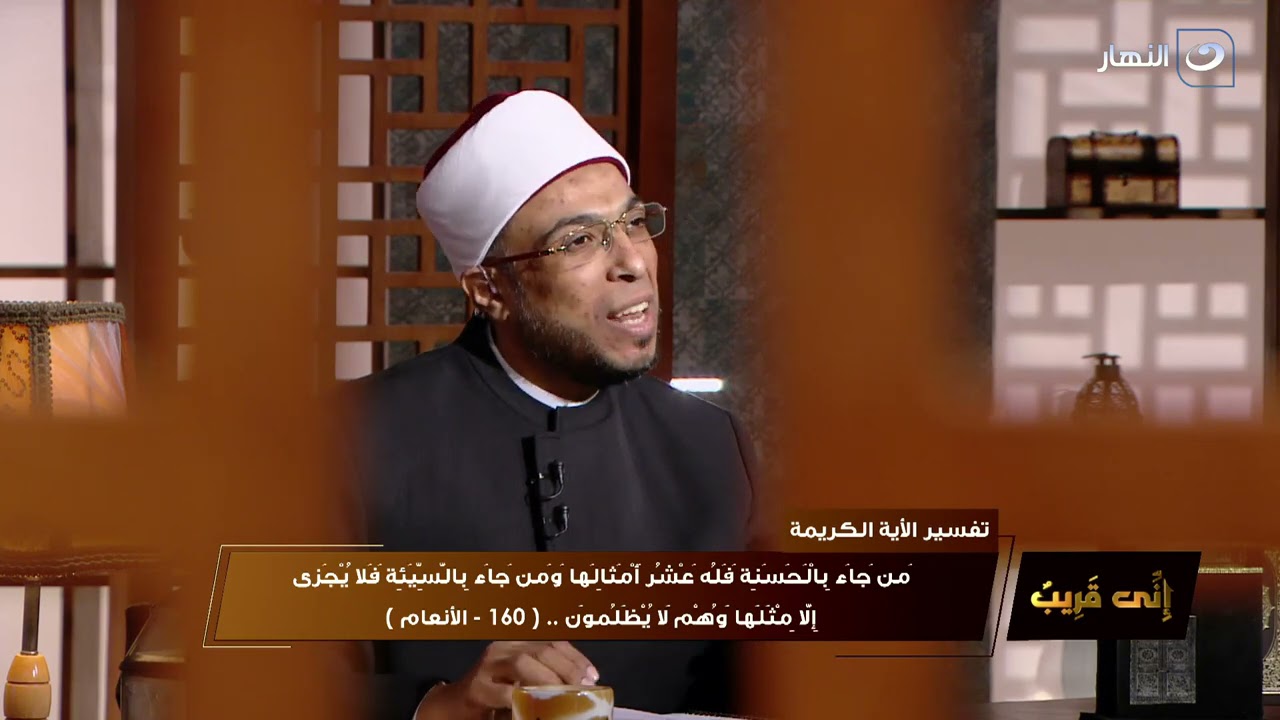 إني قريب | الثلاثاء 4 مايو 2021- شوف جمال ربنا وعظمته في حسابه