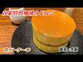 自家焙煎珈琲みじんこ 御茶ノ水駅 自家焙煎珈琲みじんこ 御茶ノ水駅