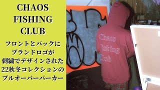 CHAOS FISHING CLUB   カオスフィッシングクラブ   OG LOGO HOO