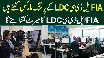 FIA Merit For LDC Written test 2021 l FIA Written Test LDC Passing Marks l  FIA Paper Merit 2022
