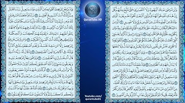 أحمد العمراني | 002 : سورة البقرة | حفص عن عاصم