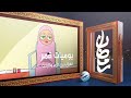 يوميات قمر 5 الفرق بين الأم والبنت الجزء الثاني يوميات قمر 5 الفرق بين الأم والبنت الجزء الثاني