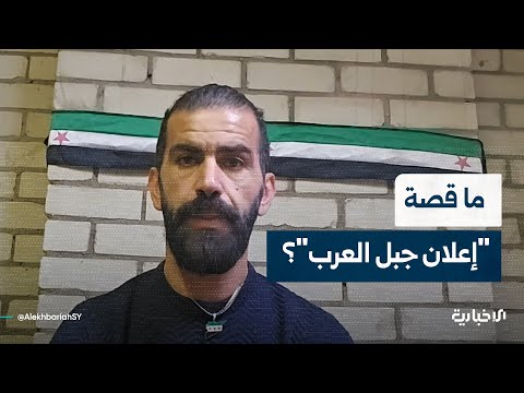 الناشط السياسي رائد الصادق نوقش بيان إعلان جبل العرب لأكثر من 10 أيام