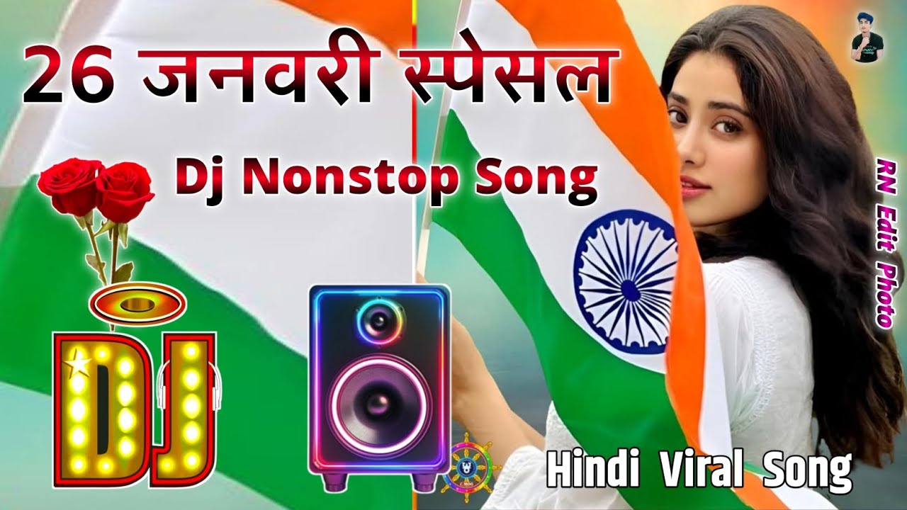 26 January Nonstop Dj Remix Songs 26 January Special Dj Song Desh Bhakti All Dj Song 