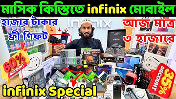 infinix 🔥 infinix phone price in bangladesh 2025 🔥 new infinix phones 2025 🔥 infinix gt 30 🔰 Dordam