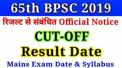 65th BPSC Result 2019,65th bpsc cut off 2019, BPSC 2019 Result date,65th bpsc expected CUT-OFF