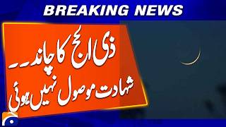 No Reports of Dhu al-Hijjah Crescent Moon Sighting Received | Breaking News | Geo News