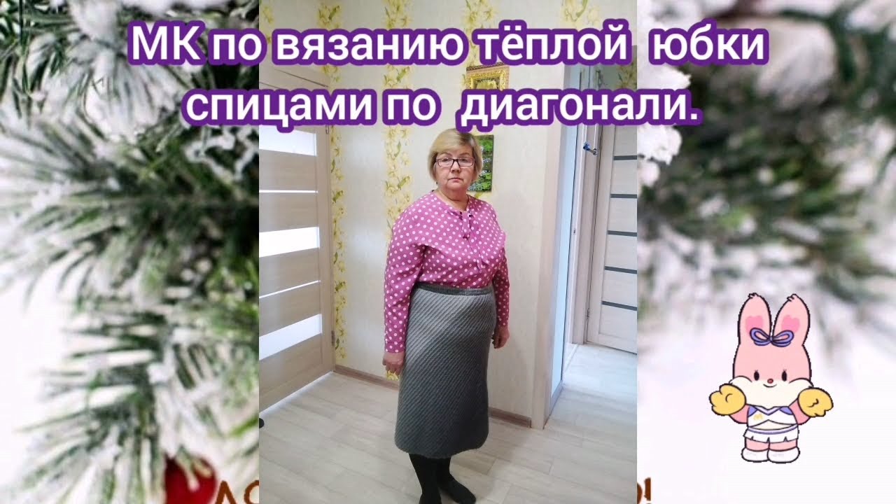 Такую юбку вы ещё не вязали. МК. Узор Рубчики. Трикотажные и кеттельный швы. Пояс двойной.💓🖐️💐🐰👍