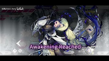 Arcaea - Awakening Nonoka Reached from Extant Anima-chapter experientia video by 北韝piston_furry