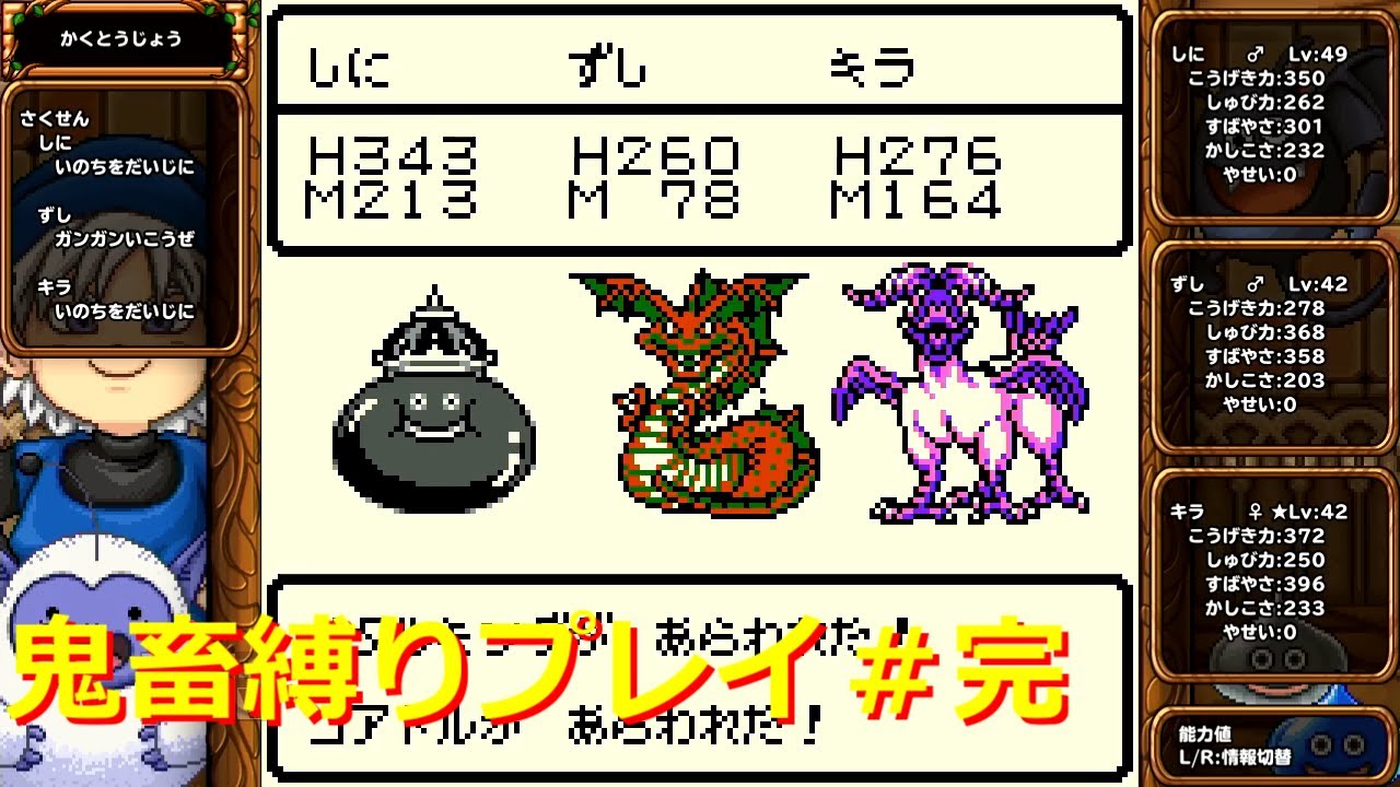 テリワン Retroを配合縛りで攻略 Part3 ドラゴンクエストモンスターズ テリーのワンダーランド Retro Youtube