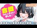 【ヤンデレ】終電逃した後輩を泊めたら翌朝合鍵作られてて…!?【男性向けうごくシチュボ】