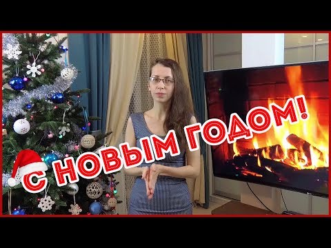 Поздравляю Вас с Наступающим Новым 2019 годом. - Поздравляю Вас с Наступающим Новым 2019 годом.