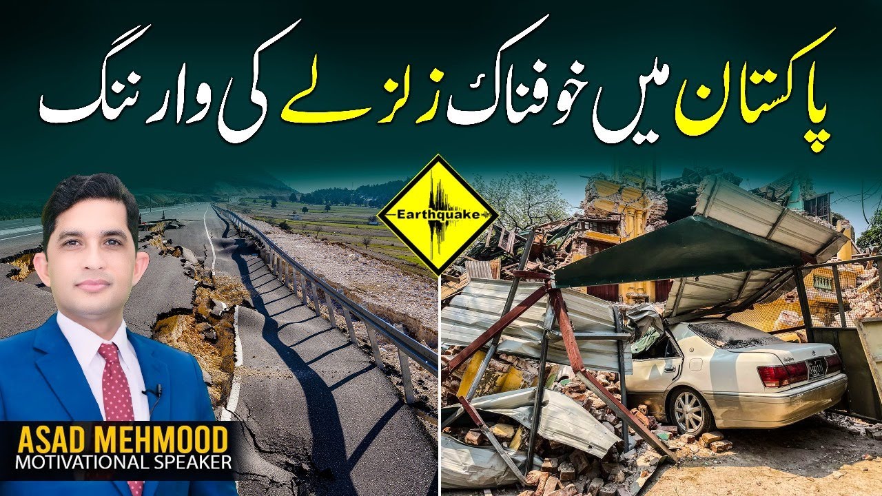 Urgent Alert: Scientists Predict Devastating Earthquake in Pakistan | Asad Mehmood Production