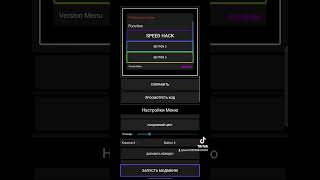 Mod Menu Maker | КАК СОЗДАТЬ МОД МЕНЮ БЕЗ ПРОГРАММИРОВАНИЯ | ФЛУФФИ screenshot 4