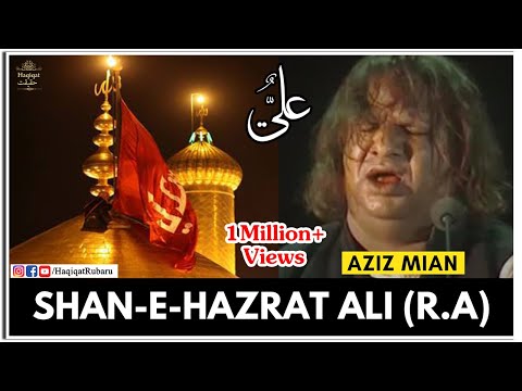 Shan e Hazrat Ali (رضي الله عنه) - Aziz Mian Qawwal | Ali Ali Ali Ali | Haqiqat حقیقت |