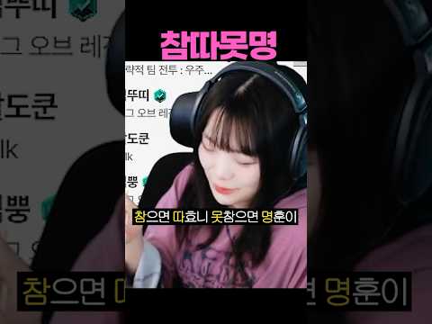 참따못명