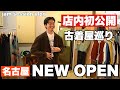 【古着】あの有名店のスタッフが新しく始めた古着屋へ🚶手に入らないあのLevi'sのアイテムも。