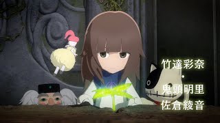 竹達彩奈、鬼頭明里、佐倉綾音ら出演　人気リズムゲーム「DEEMO」劇場版アニメ　予告映像が公開　劇場版『DEEMO サクラノオト -あなたの奏でた音が、今も響く-』