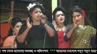 সুপার হিট যাত্রাগান গুনাই বিবি | Gunai Bibi Jatra Pala