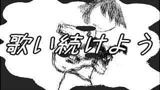 Atama Yurashite Baka ni Nare