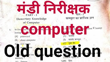 COMPUTER  -  mandi nirikshak previous year question paper/ OLD QUESTION PAPER  cg vyapam mandi